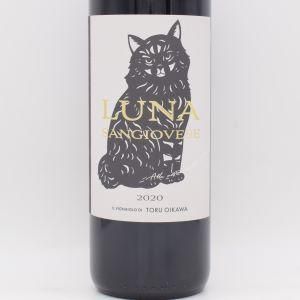ルーナ・サンジョヴェーゼ 2020 赤 750ml / トオル・オイカワ