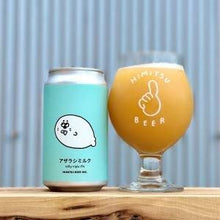 【先行販売品】ひみつビール アザラシミルク