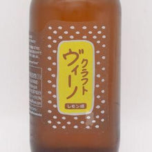 Craft vino（レモン味）2023 泡 330ml / Fattoria AL FIORE（ファットリア・アル・フィオーレ）