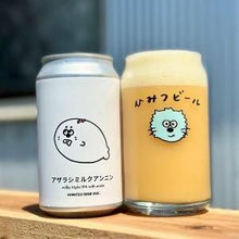 ひみつビール アザラシミルクアンニン
