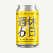【先行販売品】京都醸造 週休6日