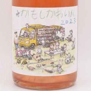 かもしかわいん 2023 ロゼ 750ml / Fattoria AL FIORE（ファットリア・アル・フィオーレ）