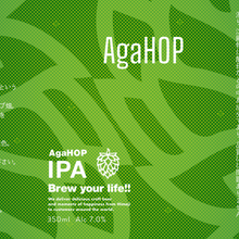 【先行販売品】イーグレ AgaHOP