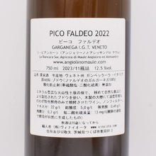 【店頭販売のみ】ファルデオ 2022 白 750ml / ラ・ビアンカーラ