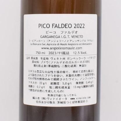 【店頭販売のみ】ファルデオ 2022 白 750ml / ラ・ビアンカーラ