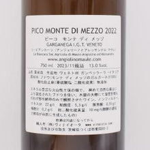 【店頭販売のみ】モンテ ディ メッツォ 2022 白 750ml / ラ・ビアンカーラ