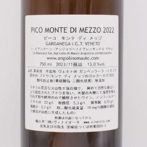 【店頭販売のみ】モンテ ディ メッツォ 2022 白 750ml / ラ・ビアンカーラ
