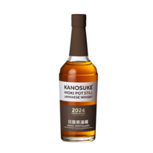 【先行販売品】嘉之助HIOKI POT STILL 2024 LIMITED EDITION