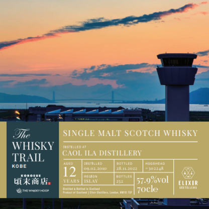 カリラ12年 2010 The Whisky Trail for 頃末商店