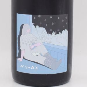 ベリーAと 2023 赤 750ml / レ・ヴァン・ヴィヴァン