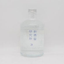新蒸留研究所 No.3 緑茶の香気抽出に関する研究
