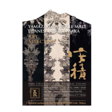 【先行販売品】安積 シングルモルト 山桜 アートセレクション スリーリバーズ向け