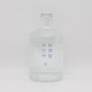 新蒸留研究所 No.3 緑茶の香気抽出に関する研究 【量り売り】