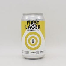 しまなみブルワリー ファーストラガー