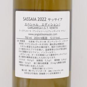 サッサイア エディツィオーネ スペチャーレ 2022 白 750ml / La Biancara ラ ビアンカーラ