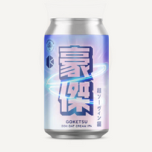 【先行販売品】京都醸造 豪傑 超ソーヴィン編