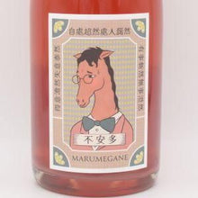 不安多 2024 ロゼ微泡 750ml / マルメガネ