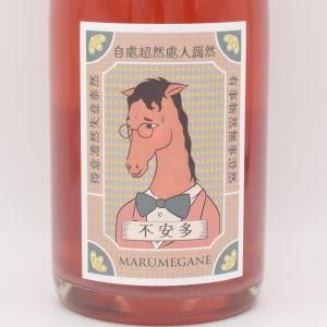 不安多 2024 ロゼ微泡 750ml / マルメガネ
