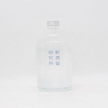 新蒸留研究所 No.7 ハイジュニパージン