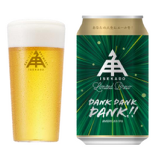 【先行販売品】伊勢角屋麦酒 ダンクダンクダンク!! / Dank Dank Dank!!