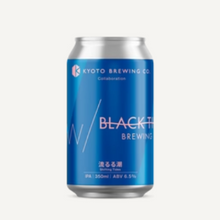 【先行販売品】京都醸造 流るる潮 Black Tideコラボ