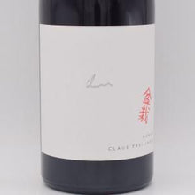 盆栽 2023 赤 750ml / CLAUS PREISINGER クラウスプライジンガー