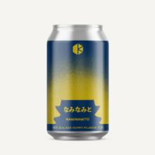 【先行販売品】京都醸造 なみなみと / Naminamito 10周年記念ビール