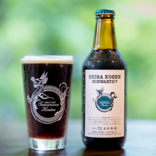 【先行販売品】志賀高原ビール SHIGA KOGEN SCHWARTZ!?