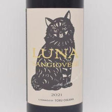 トスカーナ ルーナ サンジョベーゼ 2021 赤 750ml / VIGNAIOLO TORU OIKAWA ヴィナイオーロ ディ トオル オイカワ