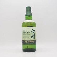 【購入条件有り】白州 Story of the Distillery 2025 EDITION 【量り売り】