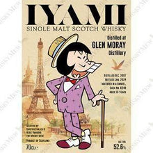 【先行販売品】グレンマレイ16年 2007 「イヤミ」ラベル ウイスキーミュウ