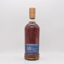 アードナムルッカン シェリーカスクリリース2024