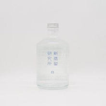 新蒸留研究所 No.8 ラベンダーから得られる柑橘香に関する研究