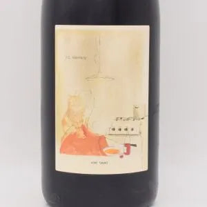 ヴィ オルディネール 2023 赤 750ml / Henri Chauvet アンリ ショヴェ