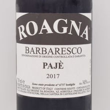 バルバレスコ パイエ 2017 赤 750ml / Roagna ロアーニャ
