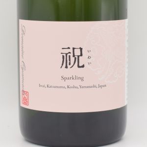 祝 2023 泡 750ml / ドメーヌ オヤマダ