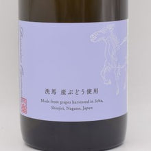 洗馬 2023 白 750ml / ドメーヌ オヤマダ