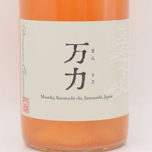 万力 2024 ロゼ 750ml / ドメーヌ オヤマダ