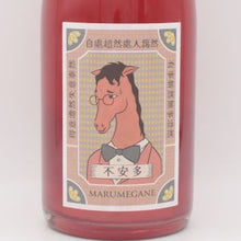 不安多 ロゼ 2025 微泡 750ml / マルメガネ