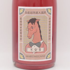 不安多 ロゼ 2025 微泡 750ml / マルメガネ