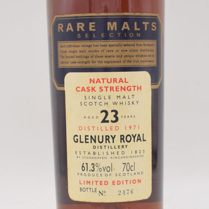 グレンユーリー ロイヤル23年 1971 レアモルト オールドボトル