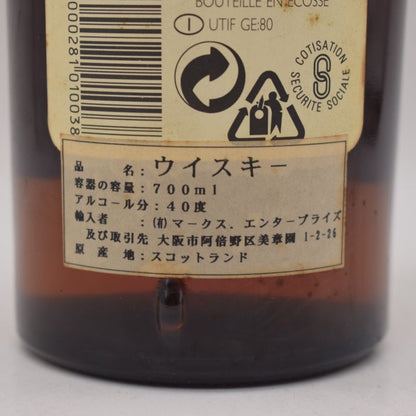 グレンユーリー ロイヤル23年 1971 レアモルト オールドボトル