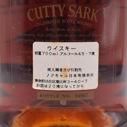 カティーサーク25年 オールドボトル【量り売り】