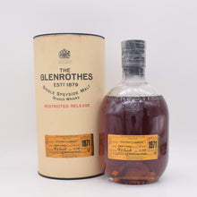 グレンロセス27年 1971 RESTRICTED RELEASE オールドボトル
