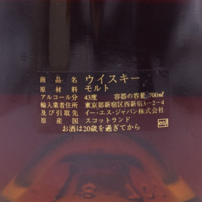 グレンロセス27年 1971 RESTRICTED RELEASE オールドボトル