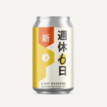 【先行販売品】京都醸造 (新) 週休6日