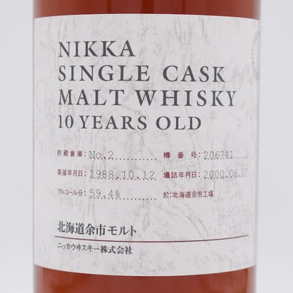 NIKKA / ニッカ 余市 シングルカスク 10年 1988-2000