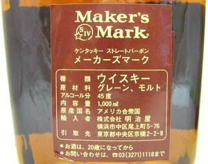 メーカーズマーク キーンランド２００２