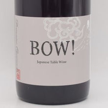 BOW！ 2025 ロゼ 750ml / ドメーヌ オヤマダ