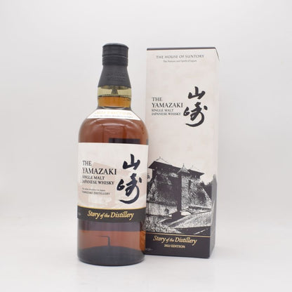 【セット販売品】山崎 Story of the Distillery 2025 EDITION & 六ジン NORYO TEA EDITION